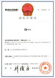 商标注册证21092243（第11类中文）.jpg