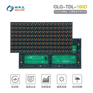GLG-TDL-160D（P16 346模组）