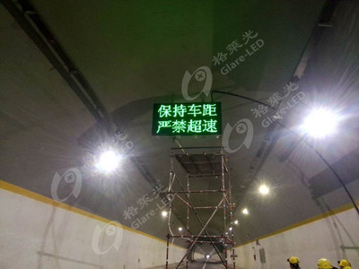 27、贵州沿德高速隧道P25双色交通显示屏