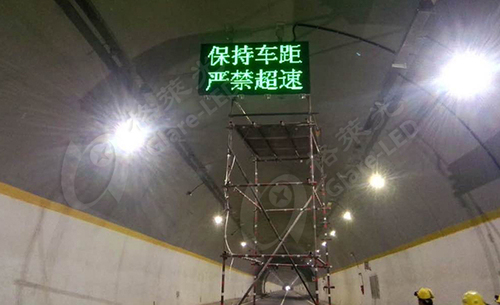 隧道式可變信息標志 隧道式可變信息標志