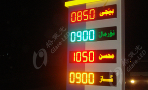 Iraq 12inch 8888 oil price signs