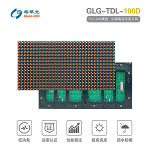 GLG-TDL-100D（P10 346模组）