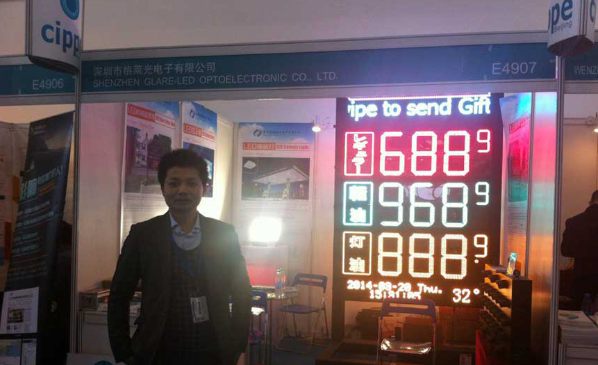 2014年 北京第十四界中国国际石油石化技术装备展览会.jpg