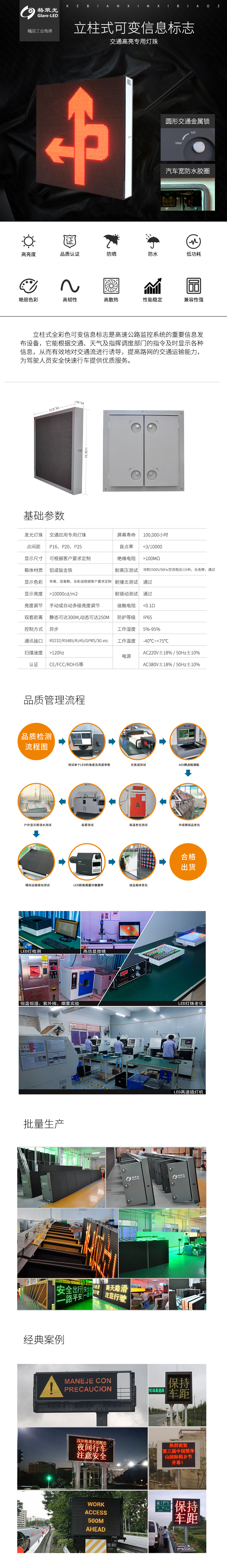 可变信息标志 -立柱式.jpg
