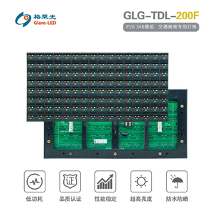 GLG-TDL-200F（P20 346模组）