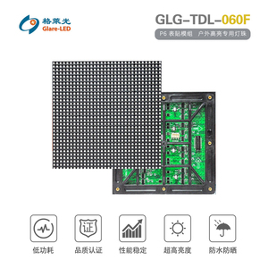 GLG-TDL-060F（P6 表贴模组）