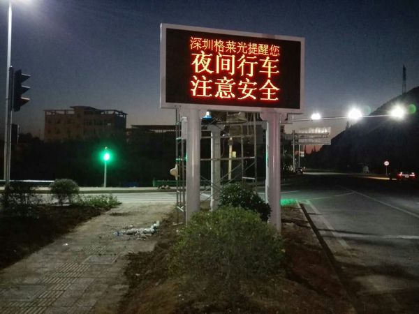 湖北省丹江口市汉江公路大桥P16全彩显示屏2.jpg