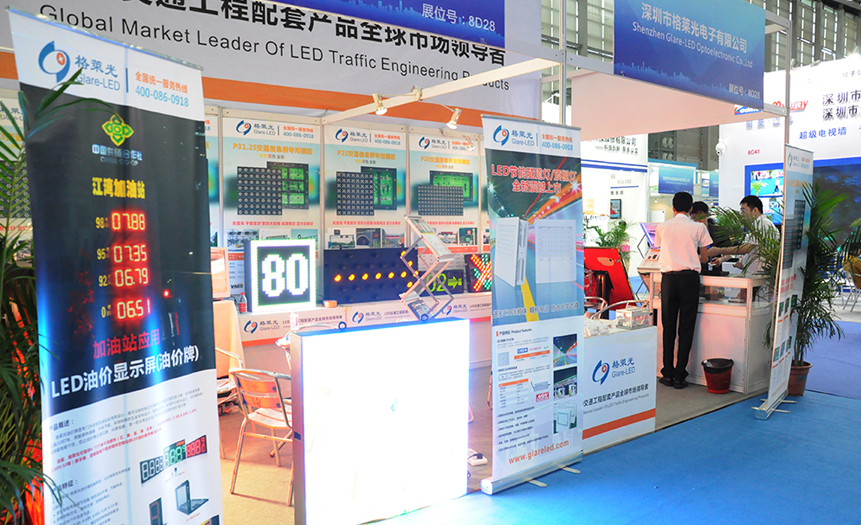 2015 Shenzhen intelligent transportation Expo