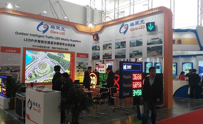 Intelligent transportation exhibition 2016 nanjing