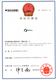 商标注册证25054172（第9类中文）.jpg