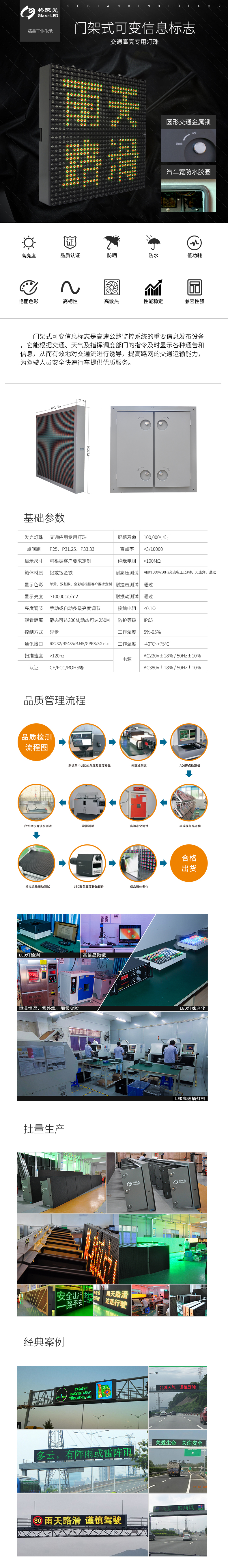 可变信息标志 - 门架式.jpg