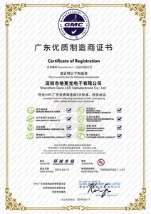 GMC证书中文