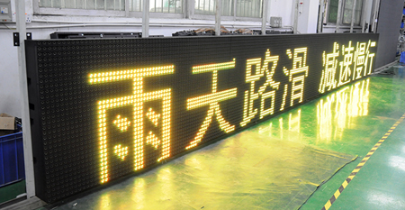 LED城市誘導屏 LED城市誘導屏