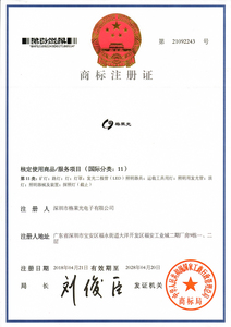 商标注册证21092243（第11类中文）.jpg