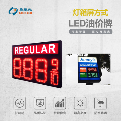 灯箱屏方式LED油价牌