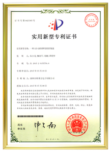专利证书