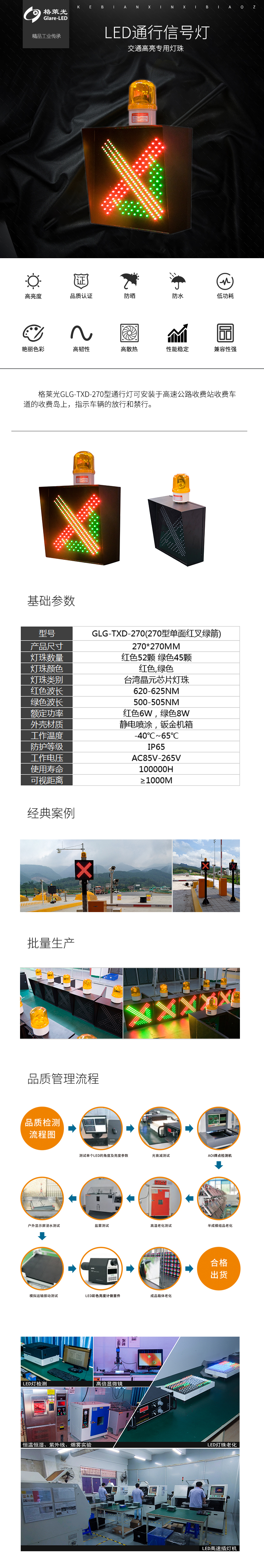 通信信号灯.jpg