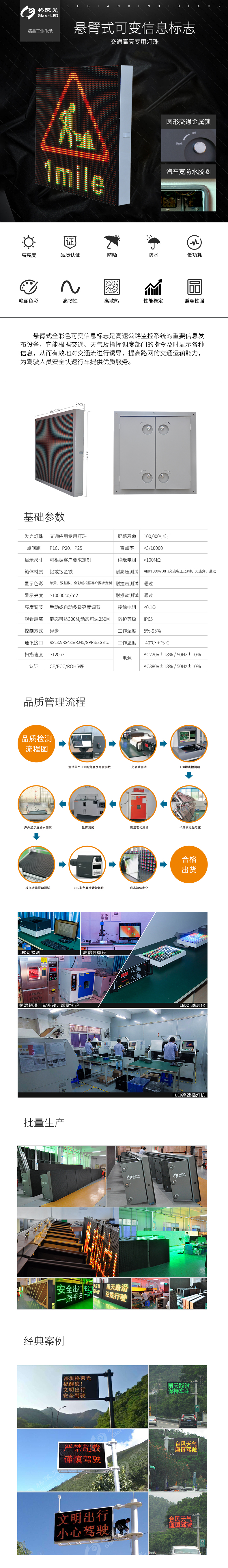 可变信息标志 -悬臂式- 副本.jpg