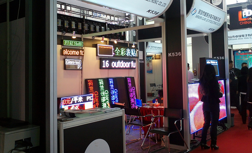2012年  第八届广州国际LED展.jpg